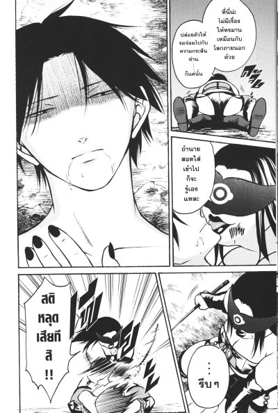 คืนอสูรหมู่บ้านต้องสาป เล่ม 1-14