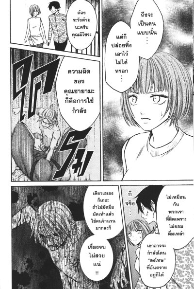 คืนอสูรหมู่บ้านต้องสาป เล่ม 1-14