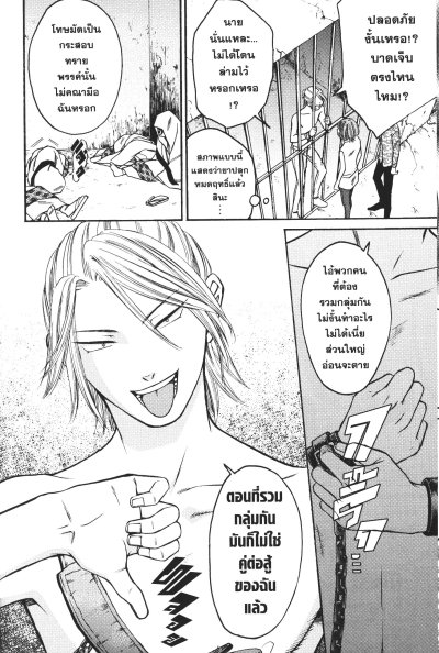 คืนอสูรหมู่บ้านต้องสาป เล่ม 1-14