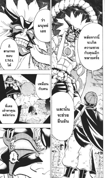 Undead Unluck เล่ม 1-27