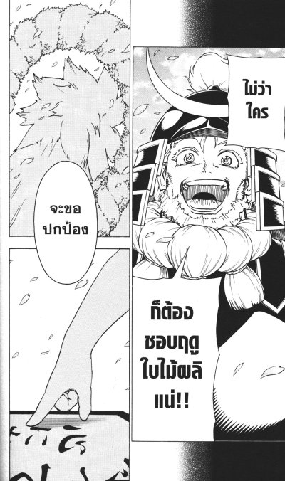 Undead Unluck เล่ม 1-27