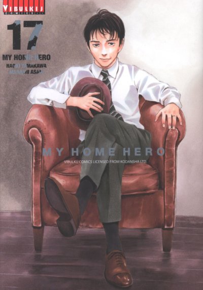 My Home Hero เล่ม 1-22
