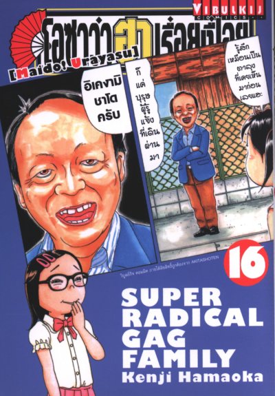 โอซาว่าฮาเรื่อยเปื่อย เล่ม 1-23