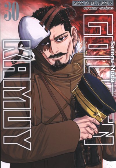 Golden Kamuy เล่ม 1-31 (จบ)