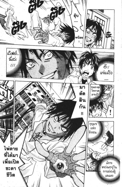 จอมโจรสองวิญญาณ เล่ม 1-9 (จบ)