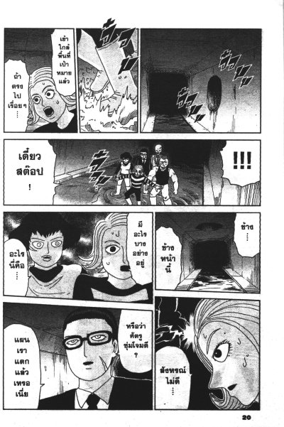 ม็อบไซโค 100 คนพลังจิต เล่ม 1-16