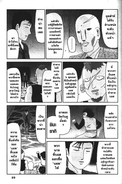 ม็อบไซโค 100 คนพลังจิต เล่ม 1-16
