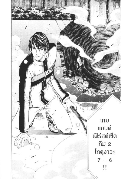 New Prince Of Tennis เล่ม 1-29