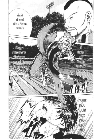 New Prince Of Tennis เล่ม 1-29