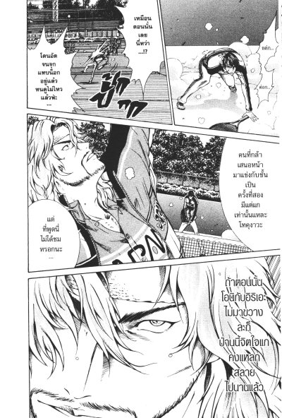 New Prince Of Tennis เล่ม 1-29