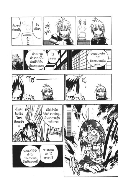 โลกใหม่อุรุฮะ กับ อาริสึงาวะผู้ต้องสาป เล่ม 1-4
