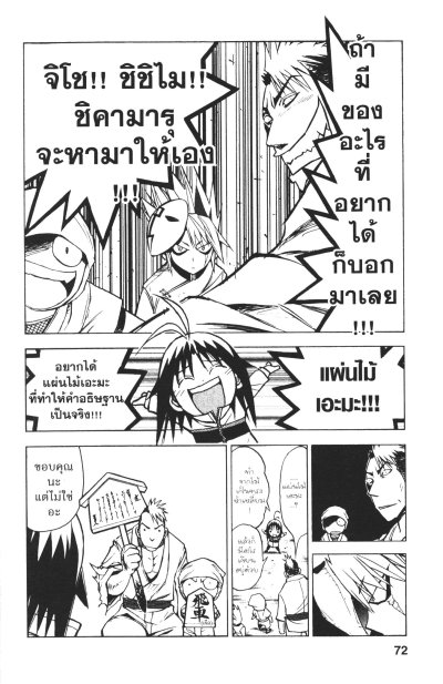โลกใหม่อุรุฮะ กับ อาริสึงาวะผู้ต้องสาป เล่ม 1-4