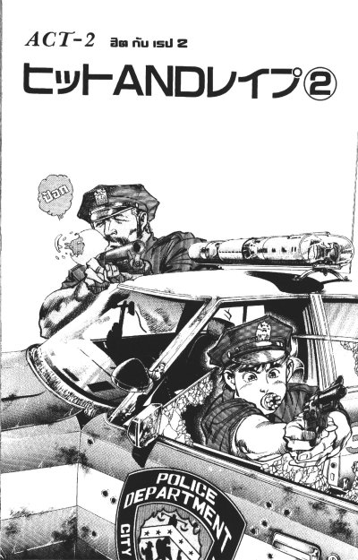 มือปราบปืนดุ เล่ม 1-27 (จบ)