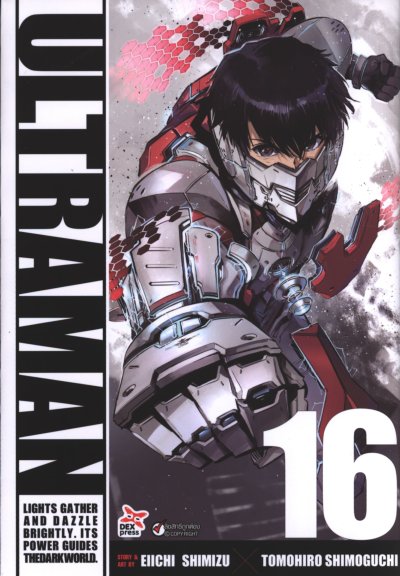Ultraman อุลตร้าแมน เล่ม 1-18