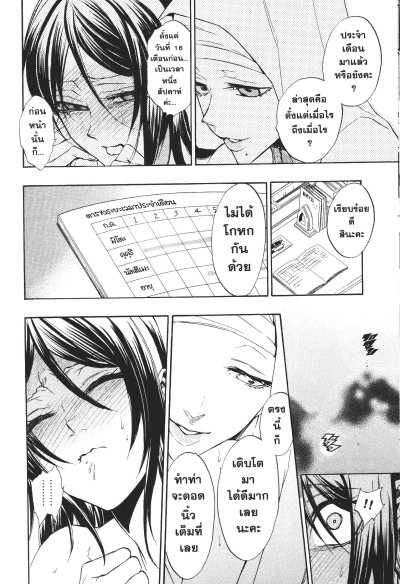 เปลนักบุญกับโลงศพของสาวยาพิษ เล่ม 1-4