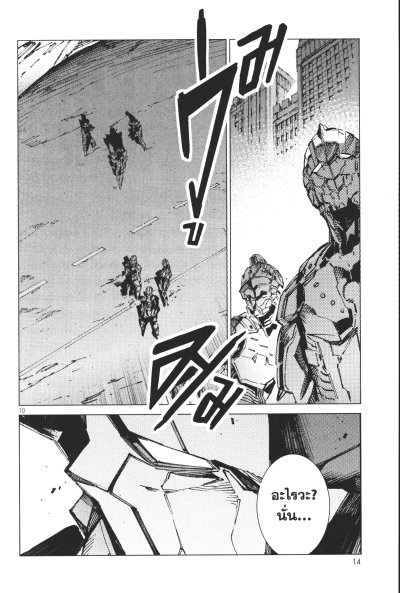 Ultraman อุลตร้าแมน เล่ม 1-18