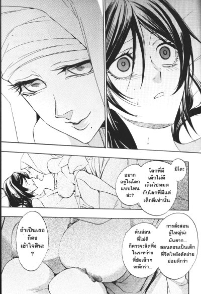 เปลนักบุญกับโลงศพของสาวยาพิษ เล่ม 1-4
