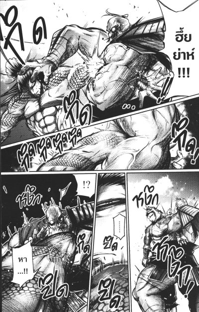 มหาศึกคนชนเทพ ลิโป้ ขุนพลผงาดฟ้า เล่ม 1-7 (จบ)