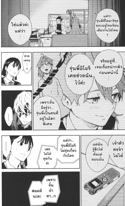 หนุ่มน้อยผู้มีสัมผัสวิญญาณ เล่ม 1-4