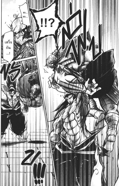 มหาศึกคนชนเทพ ลิโป้ ขุนพลผงาดฟ้า เล่ม 1-7 (จบ)