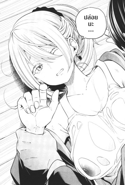 ไหงมาอยู่นี่ครับคุณครู เล่ม 1-12