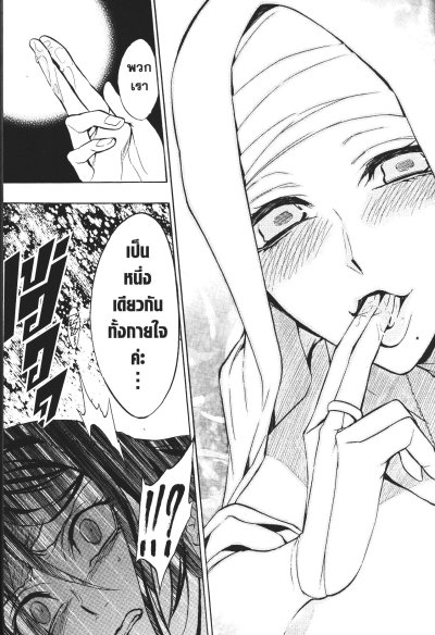 เปลนักบุญกับโลงศพของสาวยาพิษ เล่ม 1-4