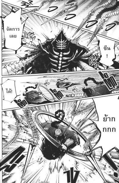 มหาศึกคนชนเทพ ลิโป้ ขุนพลผงาดฟ้า เล่ม 1-7 (จบ)