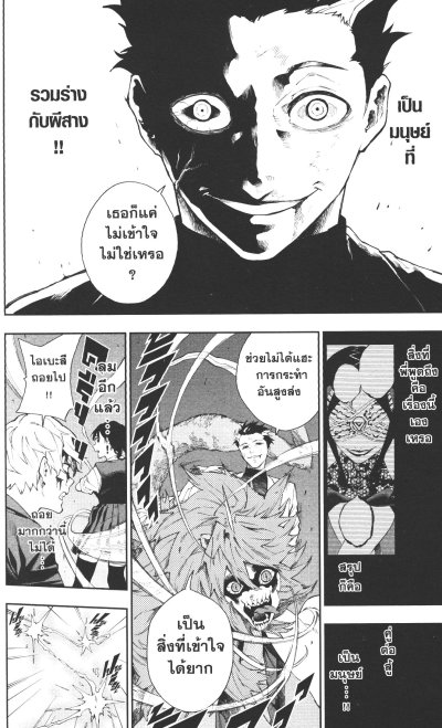 หนุ่มน้อยผู้มีสัมผัสวิญญาณ เล่ม 1-4