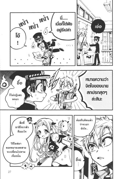 ฮานาโกะคุง วิญญาณติดที่ เล่ม 1-25