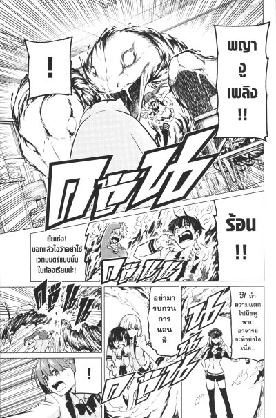 รักแท้หรือว่าแพ้เวทมนตร์กันแน่นะ เล่ม 1-4