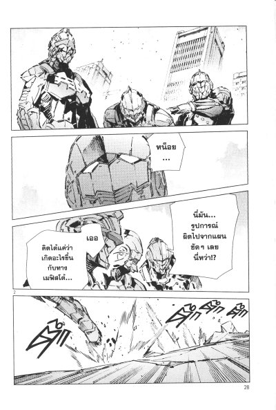 Ultraman อุลตร้าแมน เล่ม 1-18