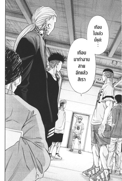Million Dollar Digger  เล่ม 1-5