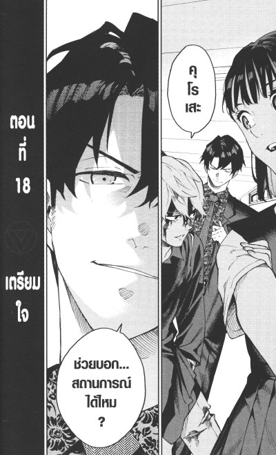 หนุ่มน้อยผู้มีสัมผัสวิญญาณ เล่ม 1-4