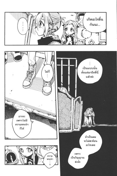 ฮานาโกะคุง วิญญาณติดที่ เล่ม 1-25