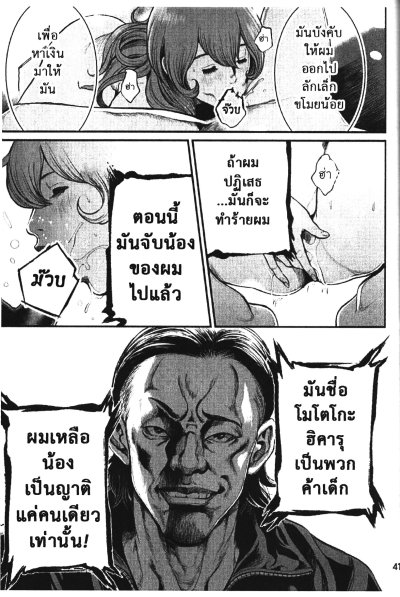 เพชฌฆาตสีชมพู 3 เล่มจบ