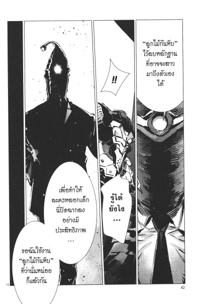 Ultraman อุลตร้าแมน เล่ม 1-18