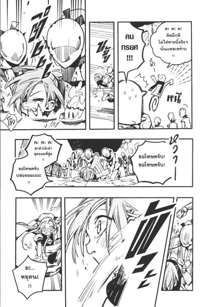 ฮานาโกะคุง วิญญาณติดที่ เล่ม 1-25