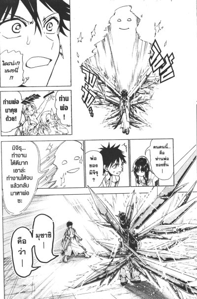 2 สิงห์พลิกตำนานพิฆาตอสูร เล่ม 1-19