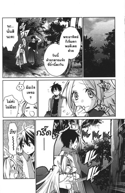 นักเวทสุดแกร่งถูกธนูปักเข่าเลยมาเป็นทหารยามประจำหมู่บ้าน เล่ม 1-8