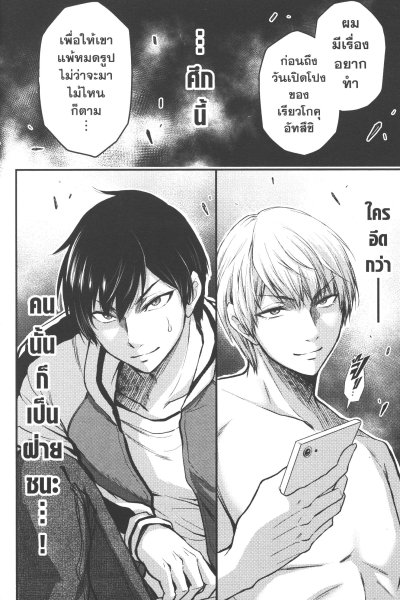 ซากุระซ่อนพิษ เล่ม 1-5