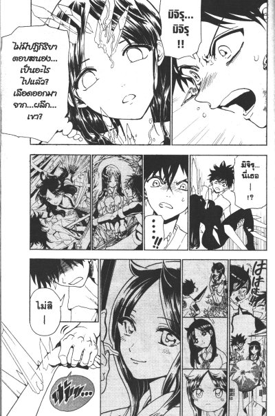 2 สิงห์พลิกตำนานพิฆาตอสูร เล่ม 1-19