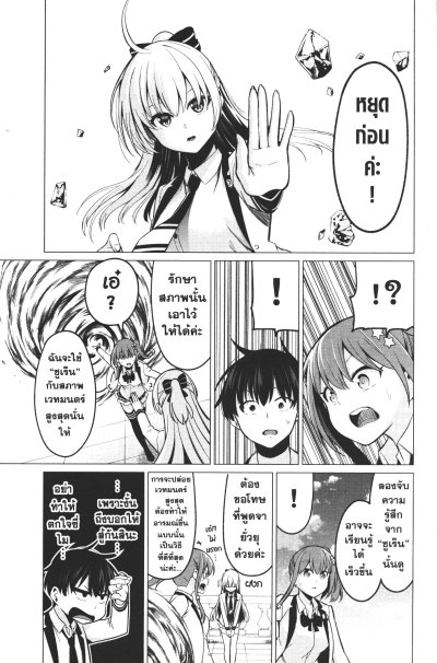 รักแท้หรือว่าแพ้เวทมนตร์กันแน่นะ เล่ม 1-4
