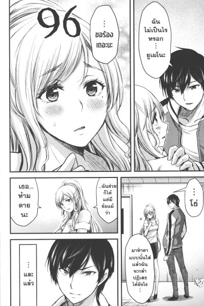 ซากุระซ่อนพิษ เล่ม 1-5