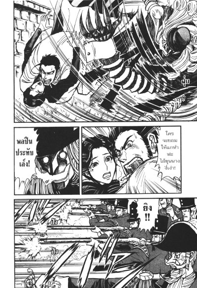 The Black Museum Springald (เล่มเดียวจบ)
