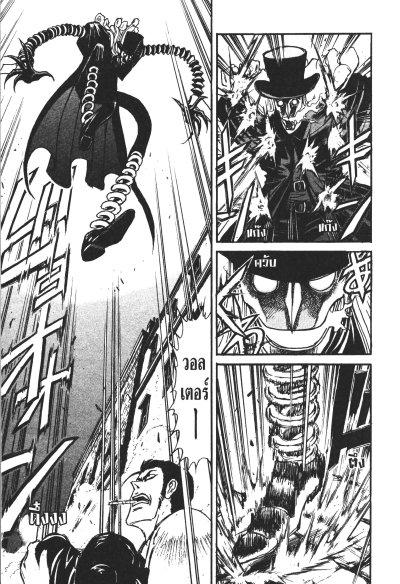 The Black Museum Springald (เล่มเดียวจบ)