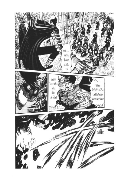 The Black Museum Springald (เล่มเดียวจบ)