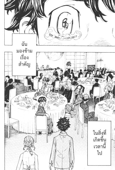 โตเกียว รีเวนเเจอร์ส เล่ม 1-31 (จบ)