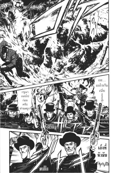 The Black Museum Springald (เล่มเดียวจบ)