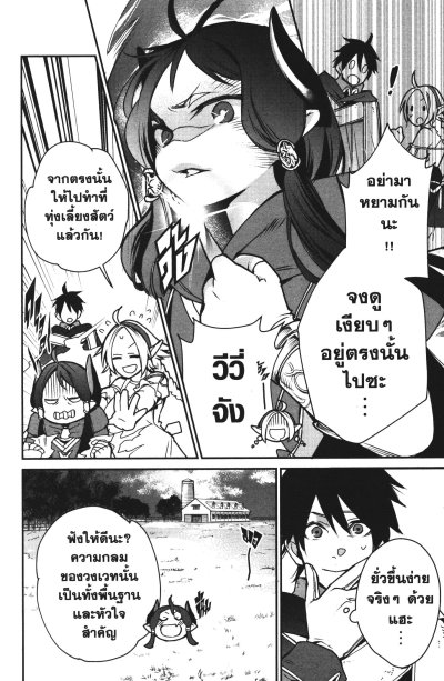 นักเวทสุดแกร่งถูกธนูปักเข่าเลยมาเป็นทหารยามประจำหมู่บ้าน เล่ม 1-9