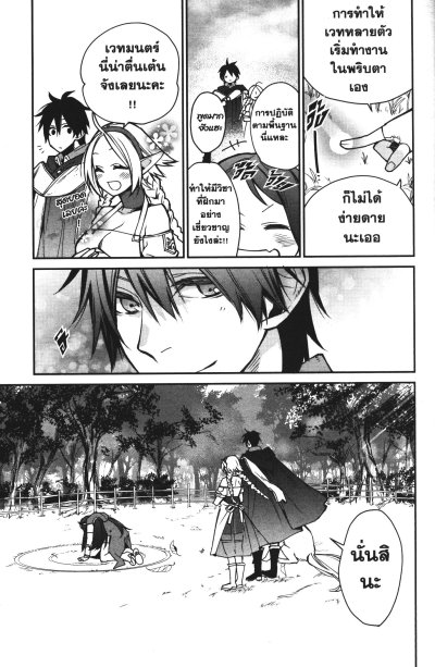 นักเวทสุดแกร่งถูกธนูปักเข่าเลยมาเป็นทหารยามประจำหมู่บ้าน เล่ม 1-9